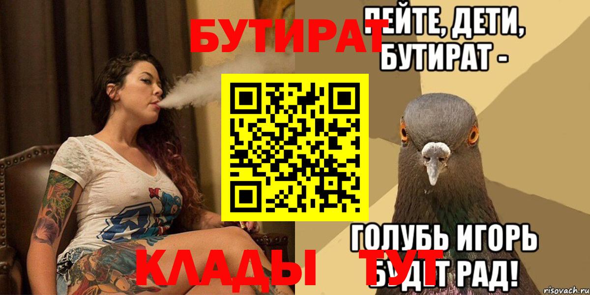 Великий Новгород  БУТИРАТ буратино  Вход с VPN 