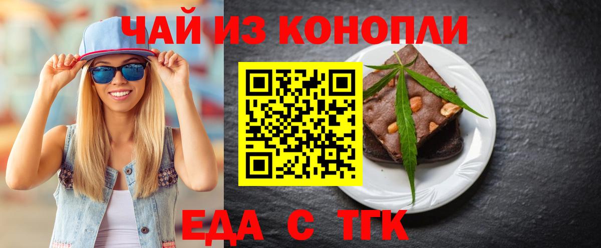 Cannafood конопля  Вход с VPN  Великий Новгород 
