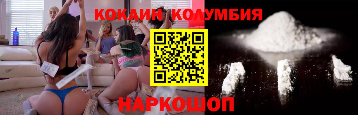 Кокаин Колумбийский Великий Новгород