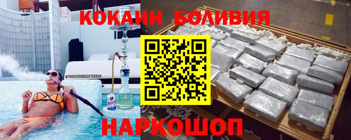 Великий Новгород  Кокаин Колумбийский  COCAIN VHQ  Вход с VPN 