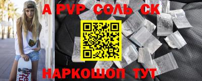 молекула духа Ливны