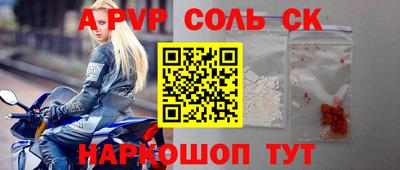 молекула духа Ливны