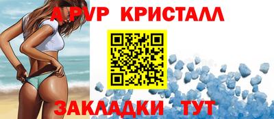 молекула духа Ливны