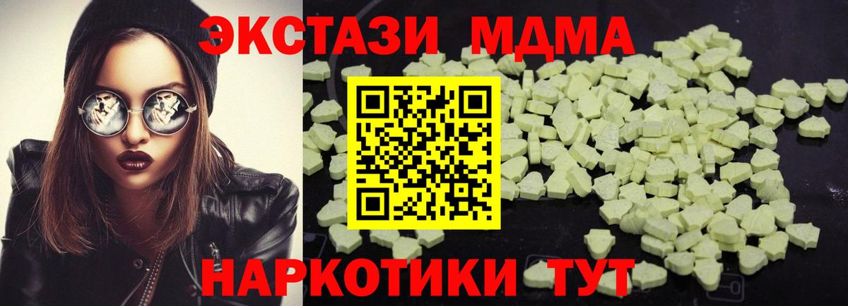 MDMA кристаллы  MDMA VHQ  MDMA  Вход с VPN  Великий Новгород 