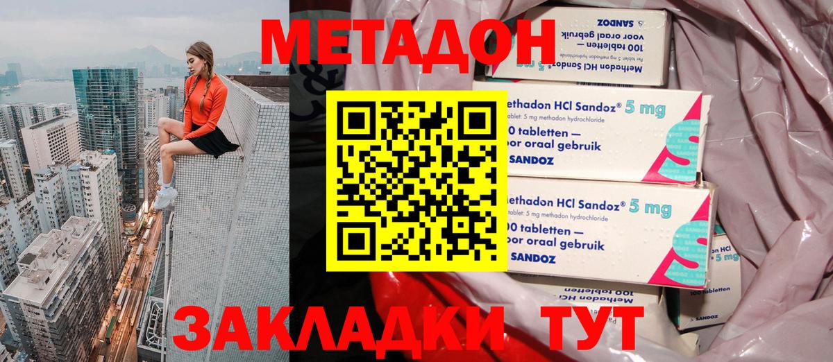 Метадон VHQ  Вход с VPN  Великий Новгород 