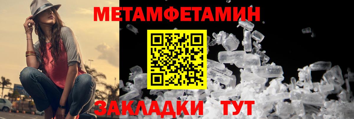 Первитин кристалл  Вход с VPN  Великий Новгород 