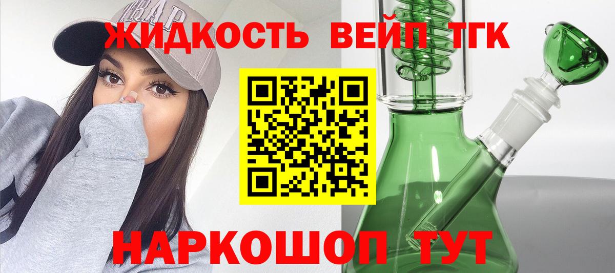 ТГК концентрат  Вход с VPN  Великий Новгород  что такое   ТГК Wax 