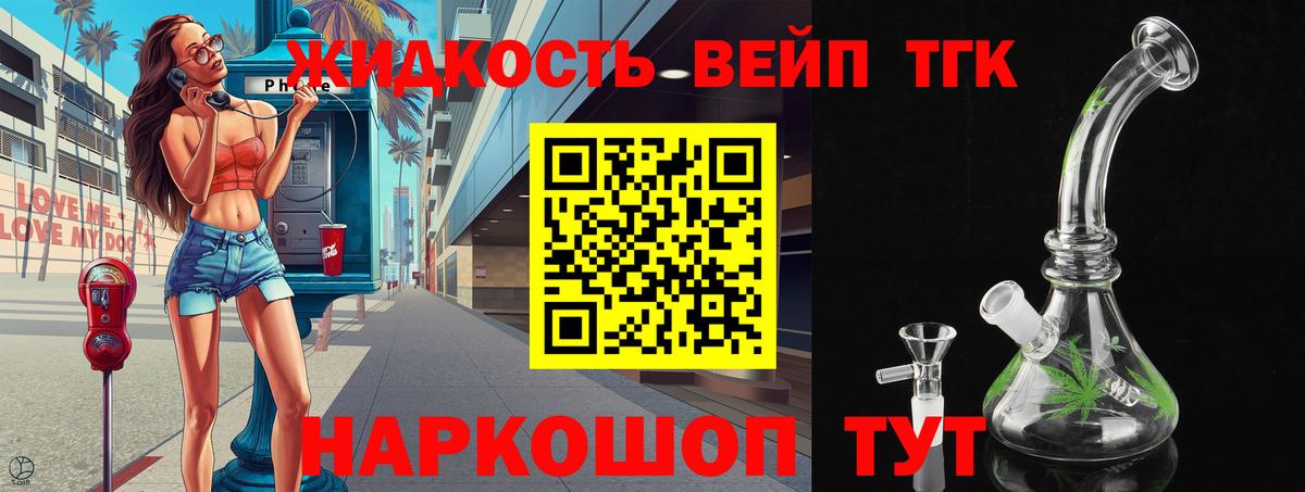 ТГК Wax Великий Новгород